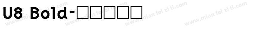 U8 Bold字体转换